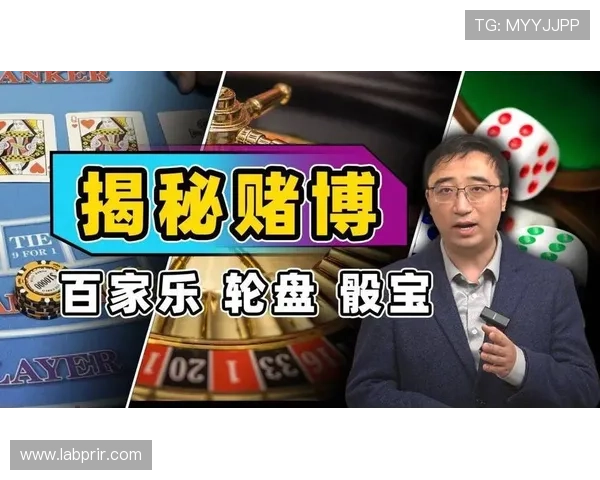 澳门百家乐教学全面指南帮助新手快速掌握游戏技巧与策略提升赢钱几率